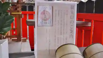 合槌稲荷大明神のその他建物