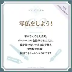 成田山瀧泉寺の体験その他