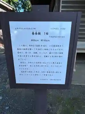 天満宮(小見町)(栃木県)