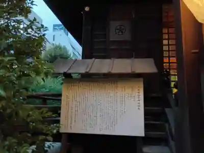 太田姫稲荷神社(東京都)
