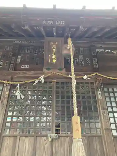 久下稲荷神社の本殿