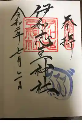 廣田神社で頂けます。