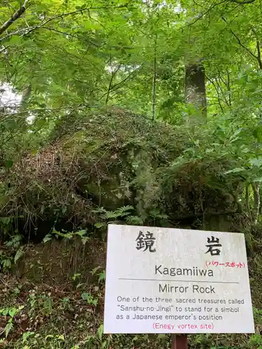 石都々古和気神社(福島県)