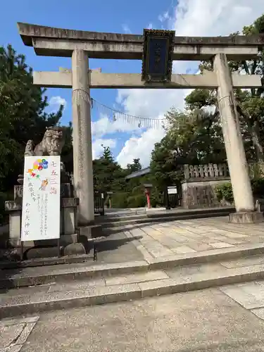 敷地神社（わら天神宮）(京都府)