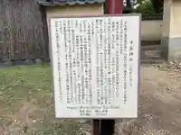 子安神社(東大寺境内社)の歴史