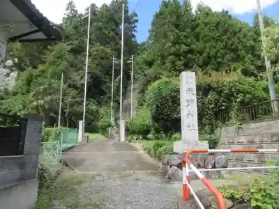 瀧野神社(埼玉県)