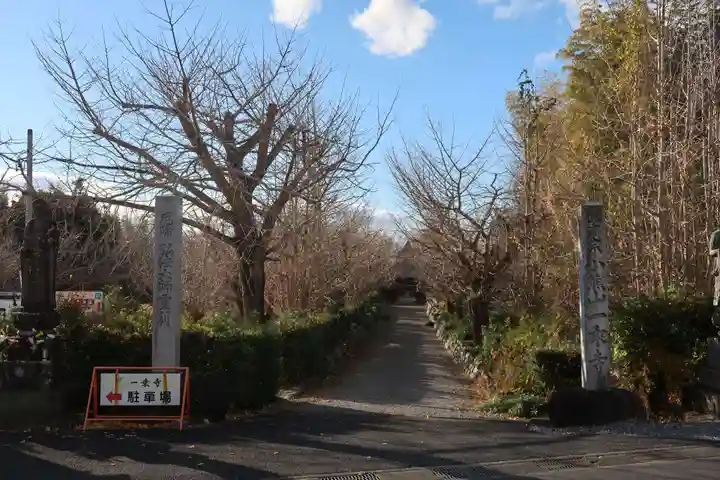 一乗寺(岐阜県)