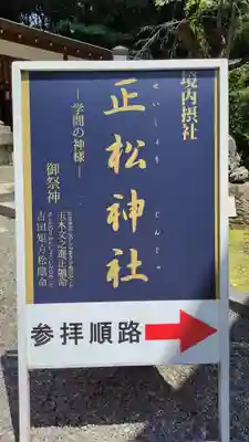 乃木神社(東京都)
