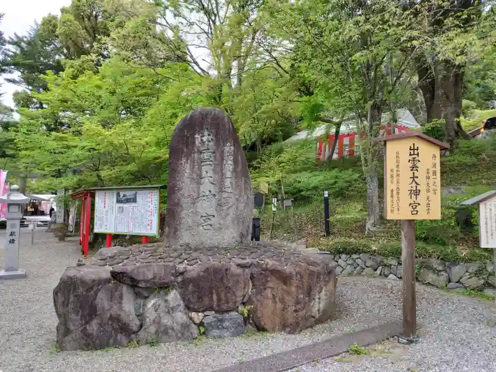 出雲大神宮の{uncategorized: "未分類", other: "その他", undefined: "問題あり", building: "その他建物", grave: "お墓", sacred_gate: "鳥居", guardian: "狛犬", statue: "像", buddha: "仏像", history: "歴史", nature: "自然", garden: "庭園", animal: "動物", pagoda: "塔", temizu: "手水舎", mountain_gate: "山門・神門", sanctuary: "本殿・本堂", subordinate: "末社・摂社", art: "芸術", scenery: "景色", jizo: "地蔵", ema: "絵馬", goshuin: "御朱印", omikuji: "おみくじ", items: "授与品その他", amulet: "お守り", goshuincho: "御朱印帳", eats: "食事", festival: "お祭り", votive_dance: "神楽", shichigosan: "七五三参", wedding: "結婚式", experience: "体験その他", initially: "初詣", around: "周辺", anti_infection: "感染症対策"}