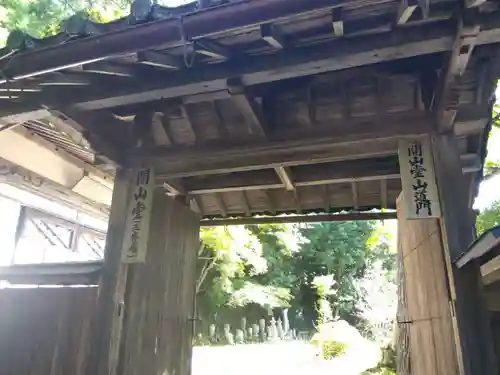 安国寺(京都府)