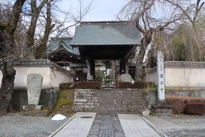円通寺(山梨県)
