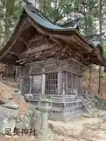 足長神社(長野県)