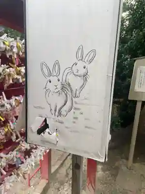 菅生神社(愛知県)