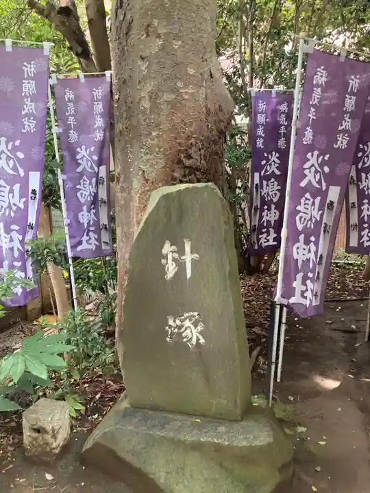淡嶋神社(神奈川県)