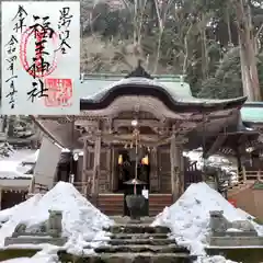 福王神社の本殿