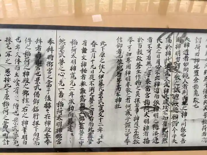 松原神社の歴史