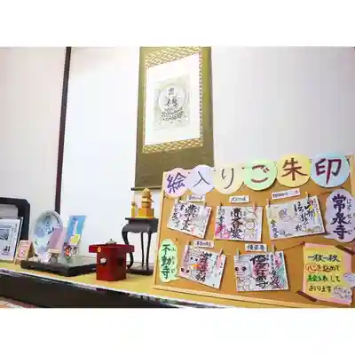 常泉寺(新潟県)