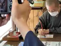 秩父札所十三番 慈眼寺の御朱印