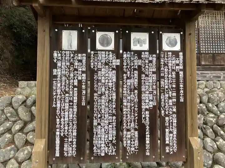 大代白山神社(静岡県)