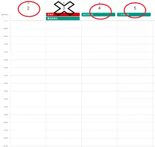三澤寺(長野県)