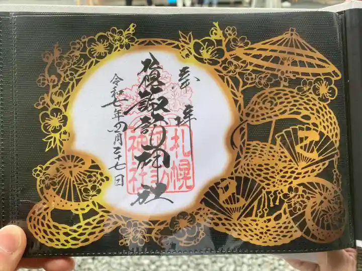 札幌諏訪神社の御朱印