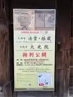 大徳寺(京都府)