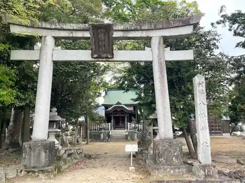 八幡神社(滋賀県)