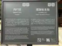 法隆寺 西円堂(奈良県)