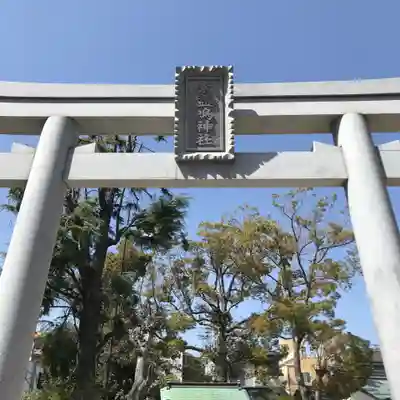素盞嗚神社の鳥居