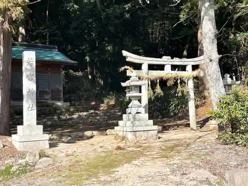 王浜若宮神社(滋賀県)