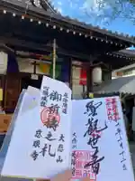 慈眼寺(奈良県)