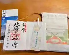 北海道神宮の授与品その他