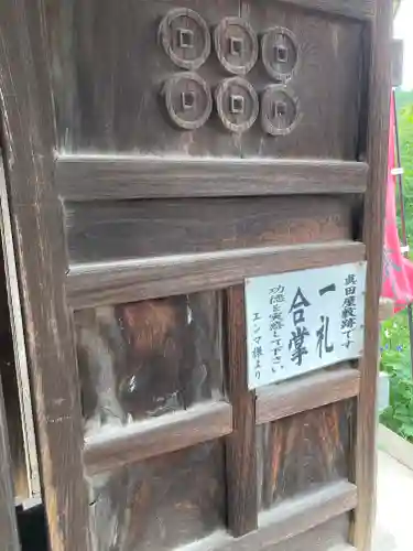 善名称院（真田庵）(和歌山県)