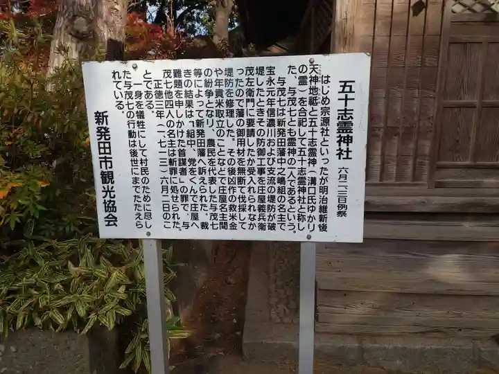 新発田諏訪神社(新潟県)