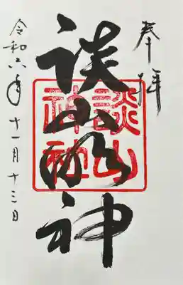 談山神社(奈良県)