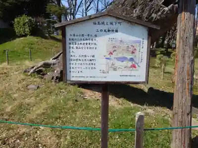 杉妻稲荷神社の歴史