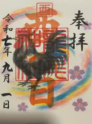 龍尾神社(静岡県)