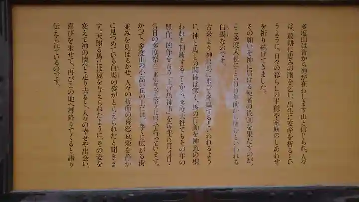 多度大社の歴史