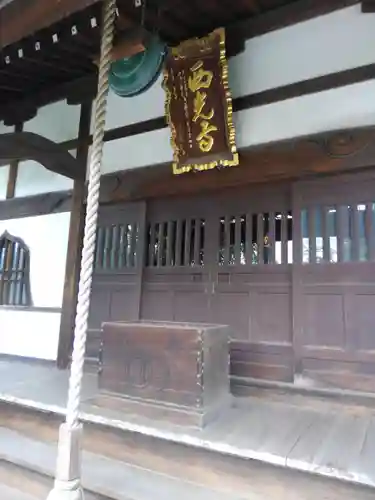 西光寺の本殿・本堂