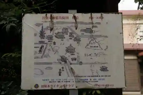 法楽寺(奈良県)