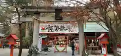 冠稲荷神社の鳥居