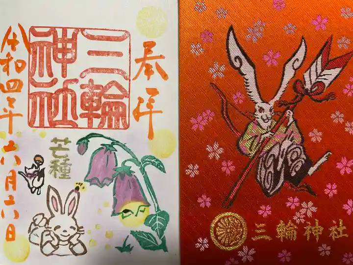 三輪神社の授与品その他