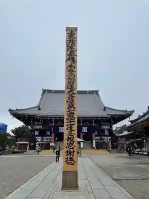 池上本門寺(東京都)