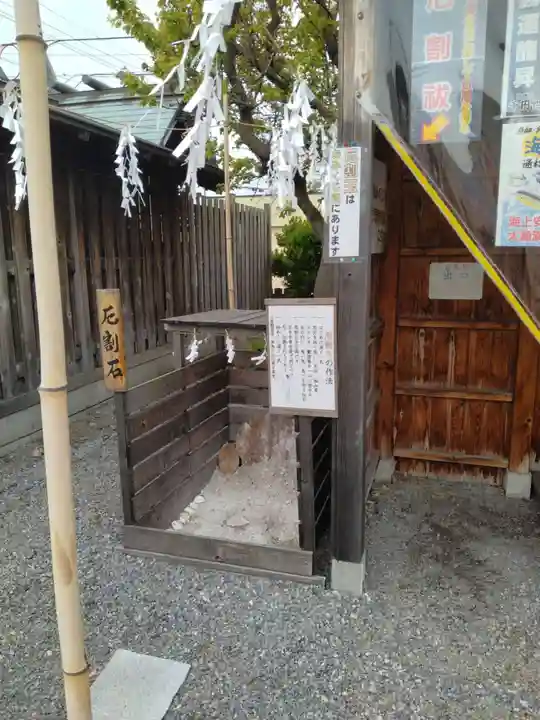 七重浜海津見神社(北海道)