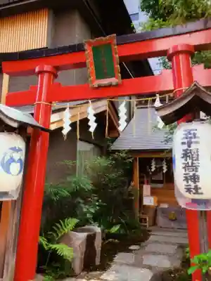 五十稲荷神社(栄寿稲荷神社)(東京都)