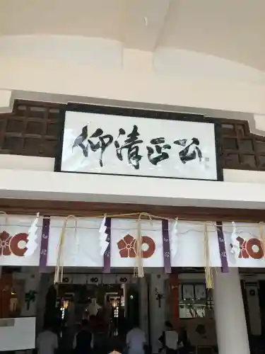 加藤神社(熊本県)