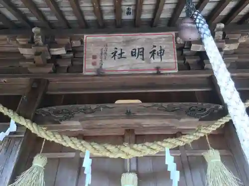 犬ヶ坪神明社の本殿・本堂