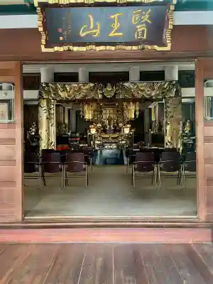 眞性寺(東京都)