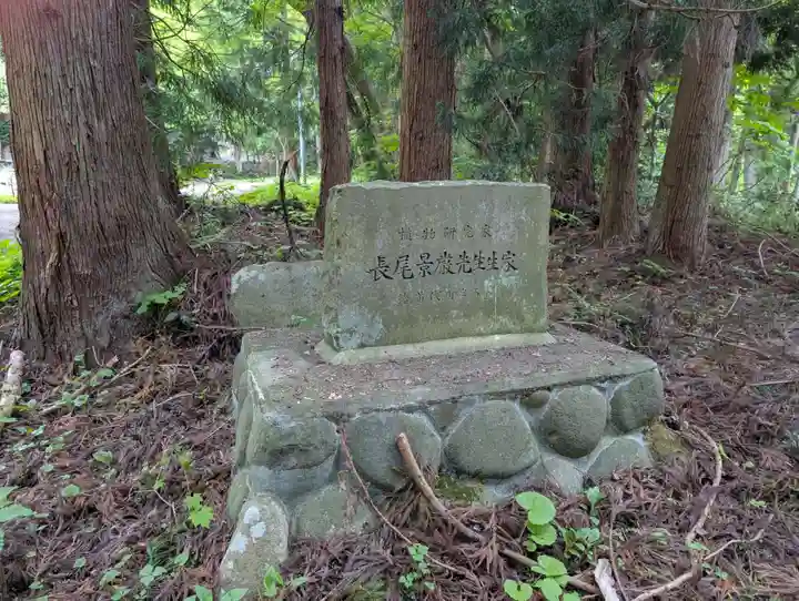 磐椅神社(福島県)