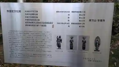 安養寺(滋賀県)